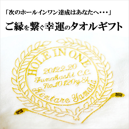 ホールインワン記念品のアーカイブプラス