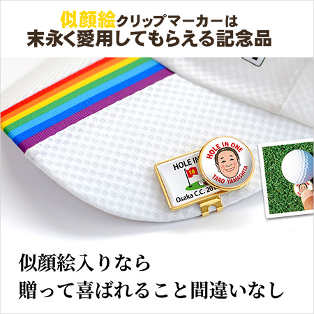 ホールインワン記念品のアーカイブプラス