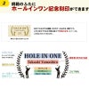 名入れ箸　ホールインワン記念品　
