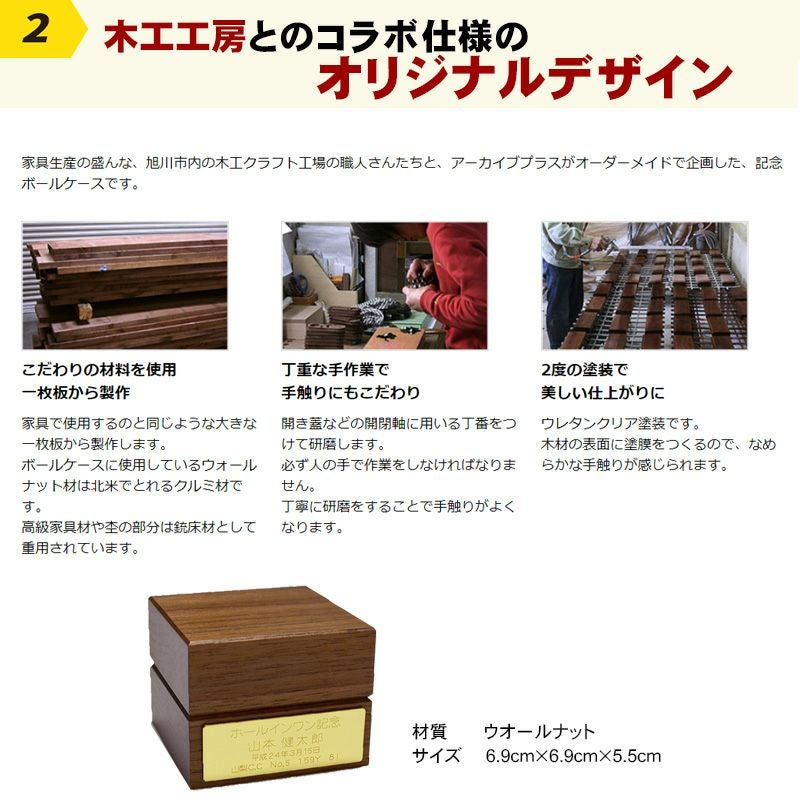 記念ゴルフボールケース　ホールインワン記念品