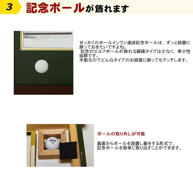 スコアーカード額　ホールインワン記念品