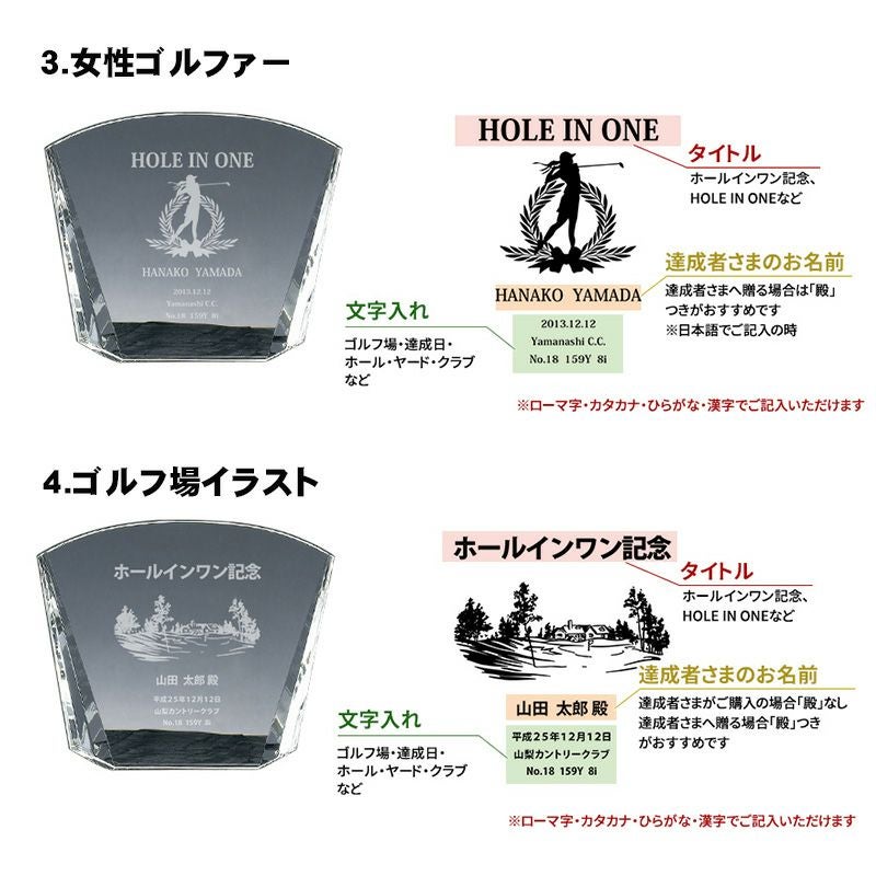 ホールインワン記念品　楯