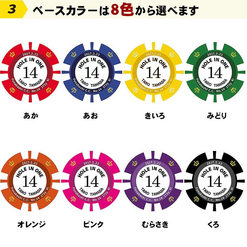 カジノチップマーカー　ホールインワン記念品
