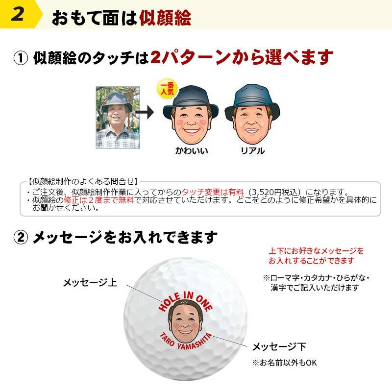 ゼクシオプレミアム 名入れゴルフボール　ホールインワン記念品