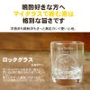 ロックグラス ホールインワン記念品