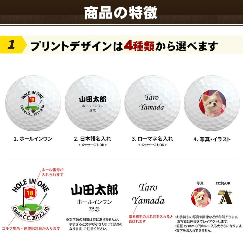 スリクソン Z-STAR 名入れゴルフボール　ホールインワン記念品