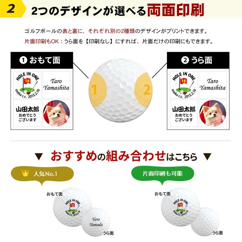 タイトリスト PRO V1 名入れゴルフボール　ホールインワン記念品