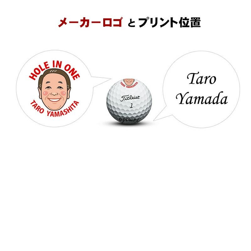 タイトリスト PRO V1 名入れゴルフボール　ホールインワン記念品