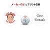 ブリヂストン PHYZ 名入れゴルフボール　ホールインワン記念品