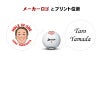 スリクソン Z-STAR XV 名入れゴルフボール　ホールインワン記念品