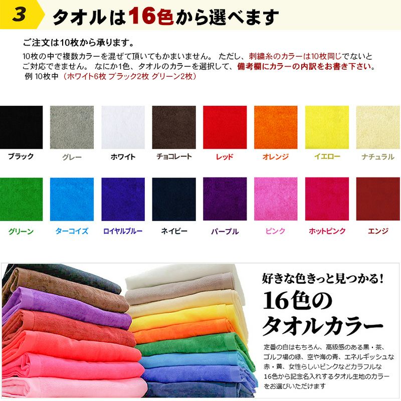 ホールインワン記念 今治タオル 刺繍名入れ
