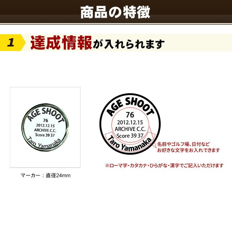 ゴルフ グリーンフォーク エイジシュート記念品