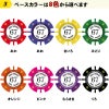 エイジシュート記念　カジノチップマーカー