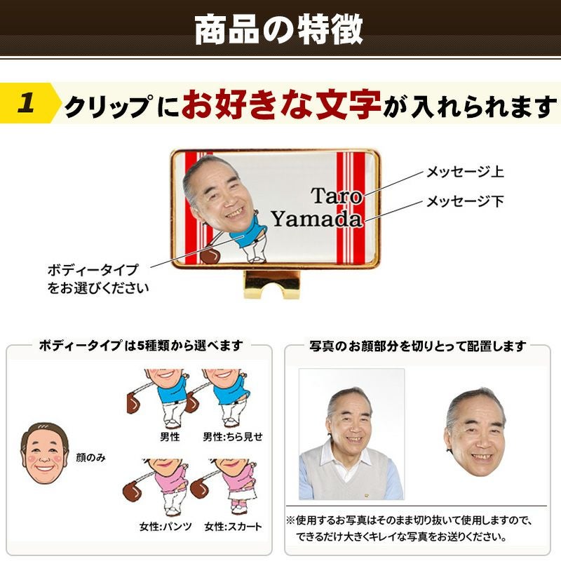 エイジシュート記念 クリップマーカー