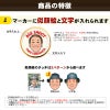 エイジシュート記念 似顔絵 クリップマーカー