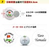エイジシュート記念 名入れゴルフボール