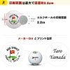 エイジシュート記念 名入れゴルフボール