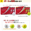 エイジシュート記念 名入れゴルフボール