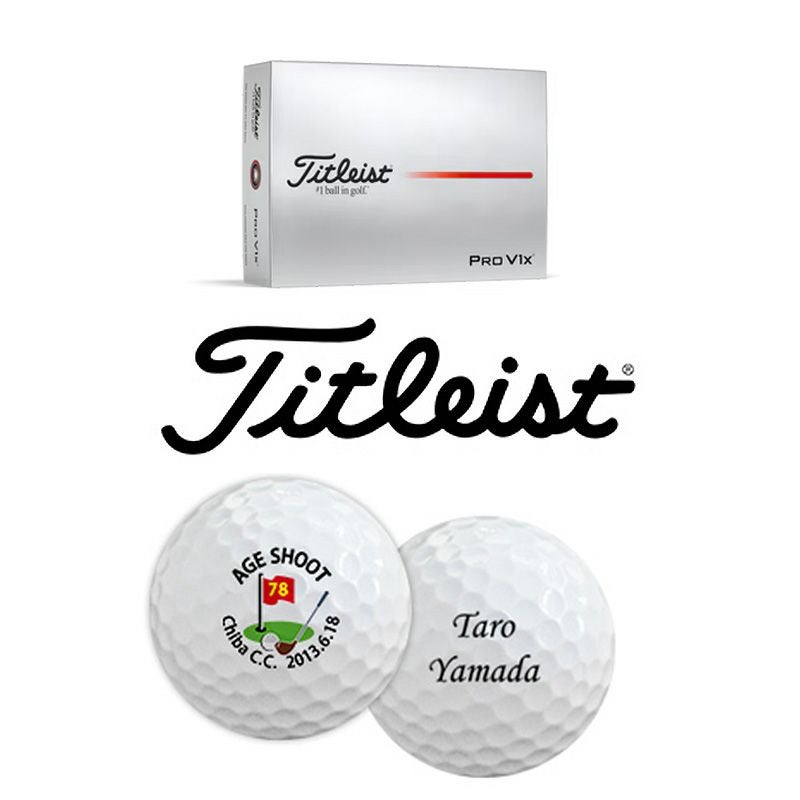 記念日・名入れ】 タイトリスト PRO V1x ゴルフボール12球入り（エイジ