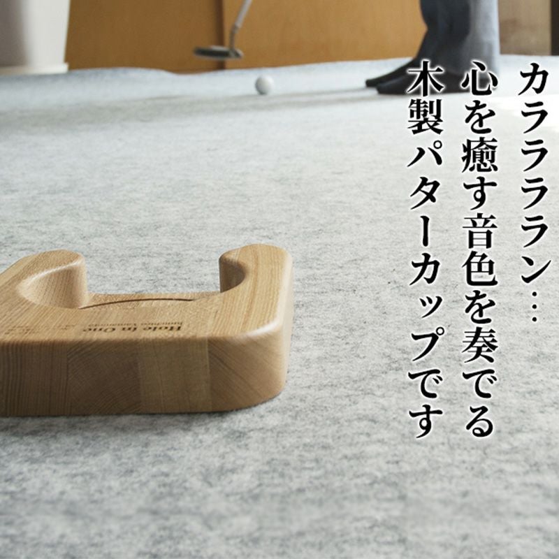 エイジシュート記念 木製パターカップ