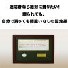 エイジシュート記念 額