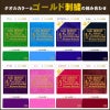 エイジシュート記念品 今治タオル