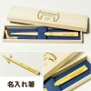 名入れゴルフギフト 名入れ箸