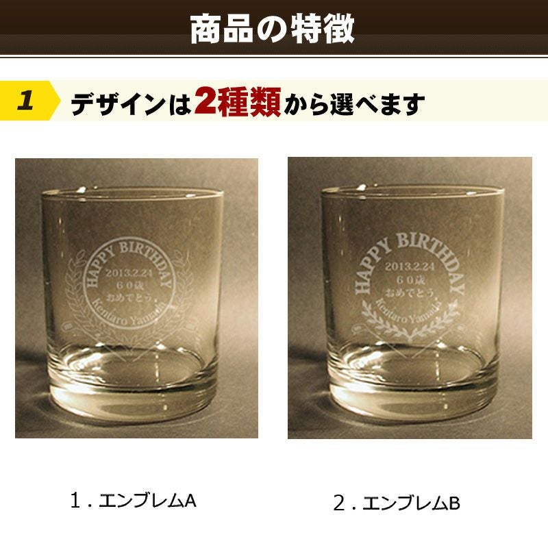 名入れゴルフギフト 名入れロックグラス