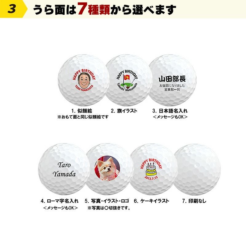 名入れ 似顔絵 ゴルフボール
