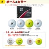 ゴルフギフト 名入れ 似顔絵 ゴルフボール リヂストン TOUR BX