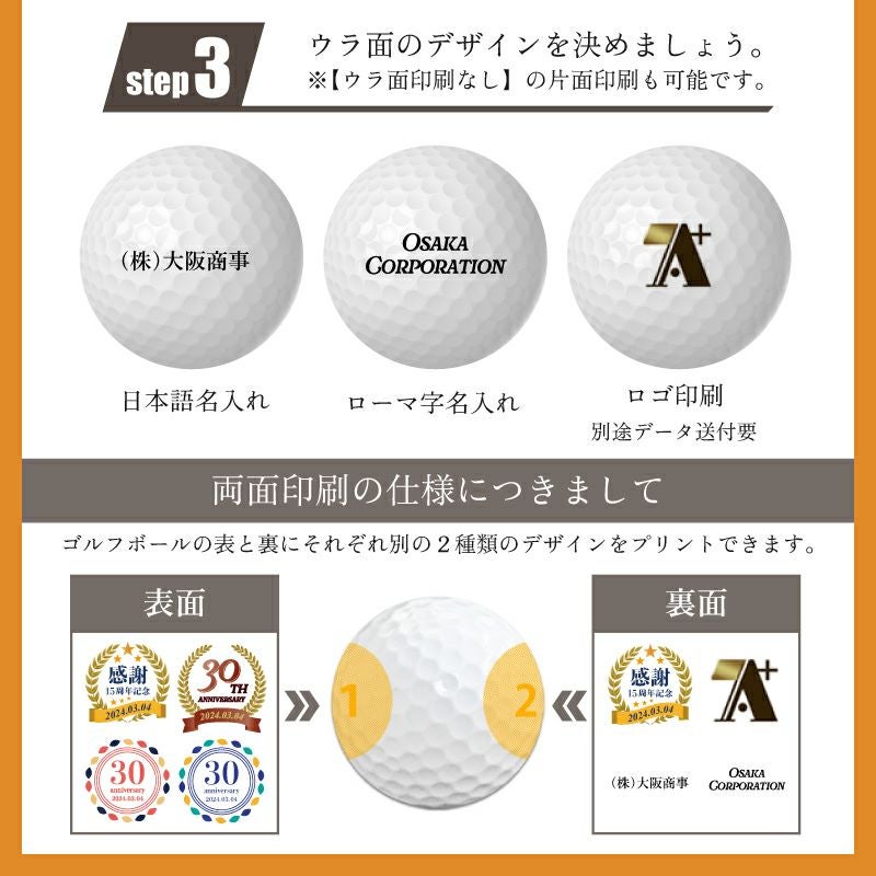 周年記念・名入れ】 メーカー ゴルフボール12球（イベント