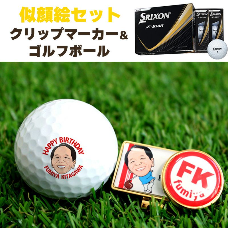 似顔絵セット | アーカイブプラス