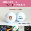 似顔絵ゴルフボール