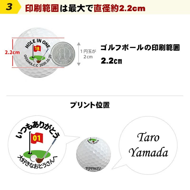 父の日名入れゴルフボール