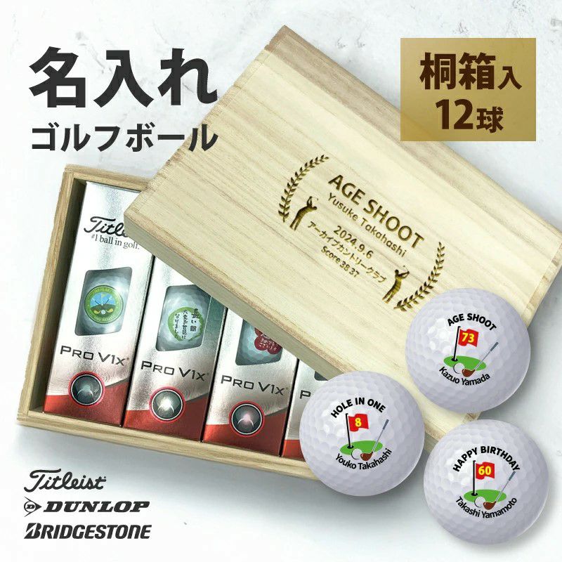ホールインワン記念品のアーカイブプラス