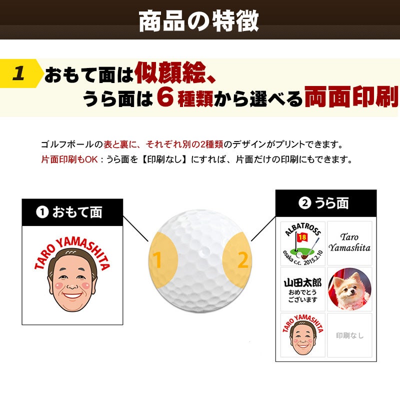 似顔絵】 タイトリスト PRO V1 ゴルフボール12球入り（アルバトロス