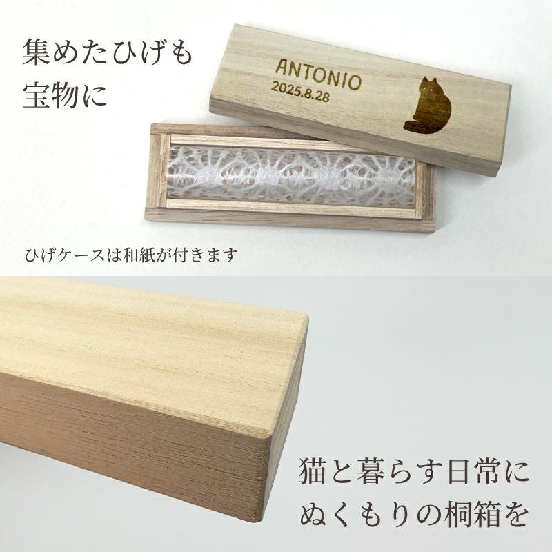 猫ひげケース、小物入れ