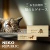 猫ひげケース、小物入れ