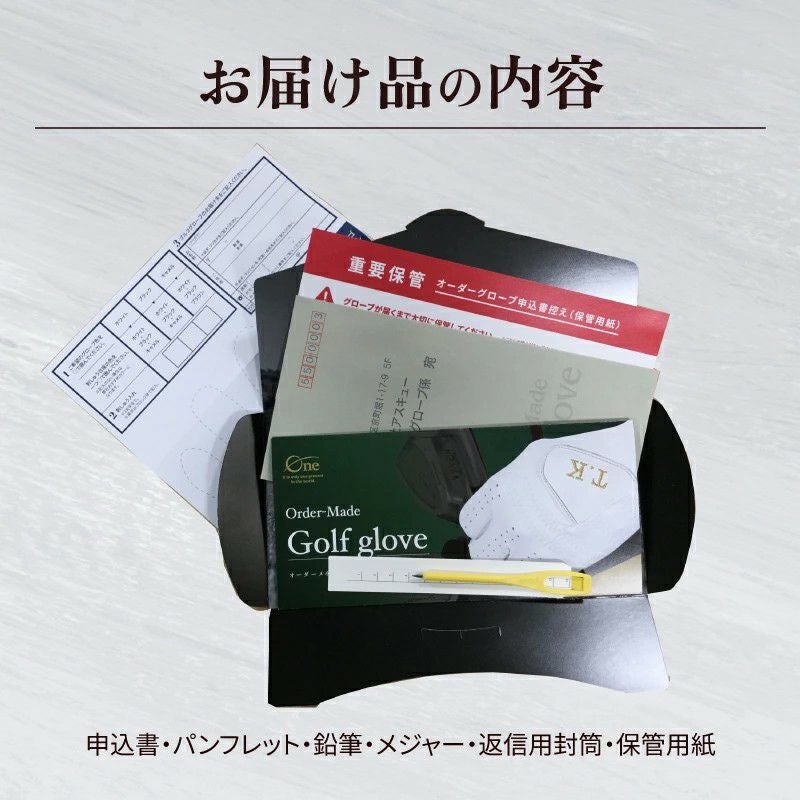 オーダーメイドゴルフグローブ仕立券（クリスタル） | アーカイブプラス