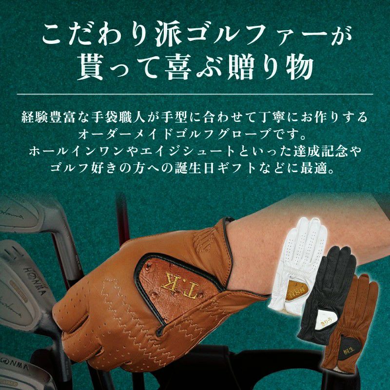 オーダーメイドゴルフグローブ仕立券（ダイヤモンド） | アーカイブプラス