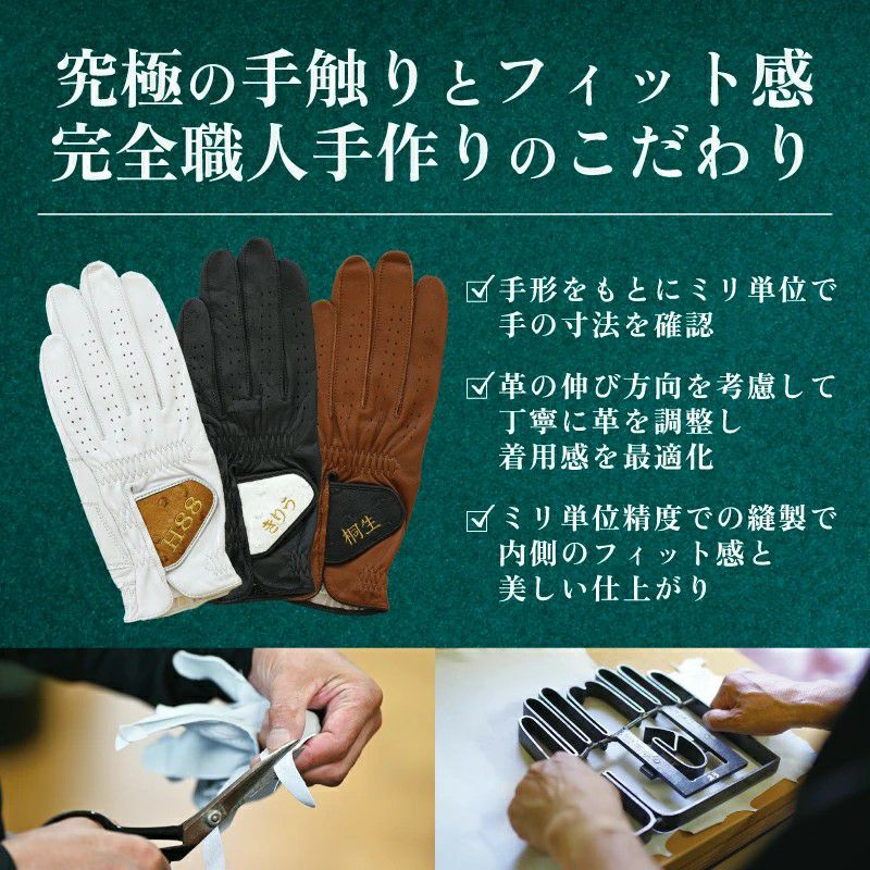 オーダーメイドゴルフグローブ仕立券（ダイヤモンド） | アーカイブプラス