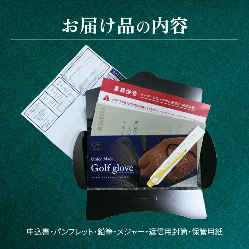 オーダーメイドゴルフグローブ仕立券（ダイヤモンド） | アーカイブプラス
